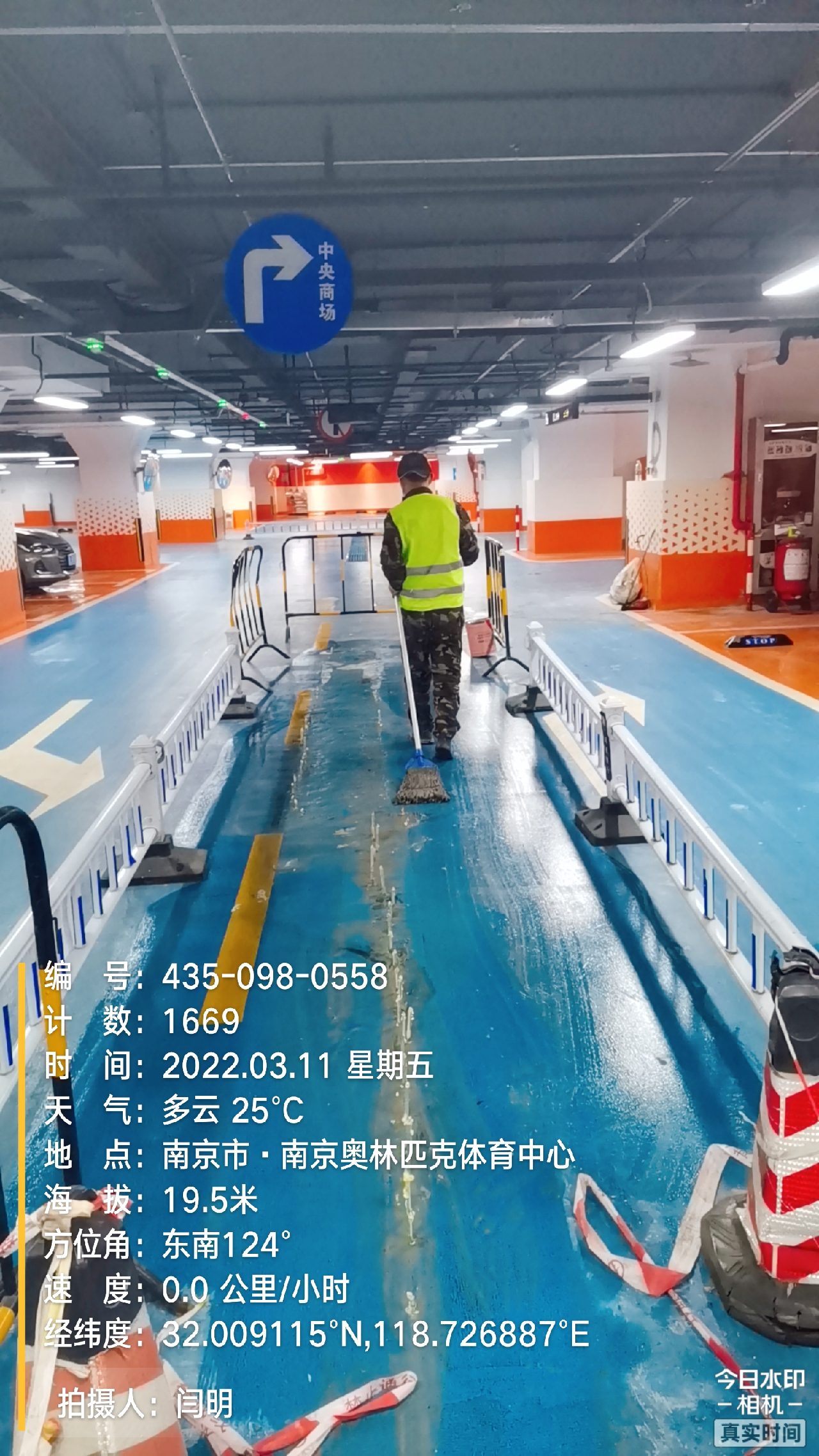 松溪地下伸缩缝堵漏新技术