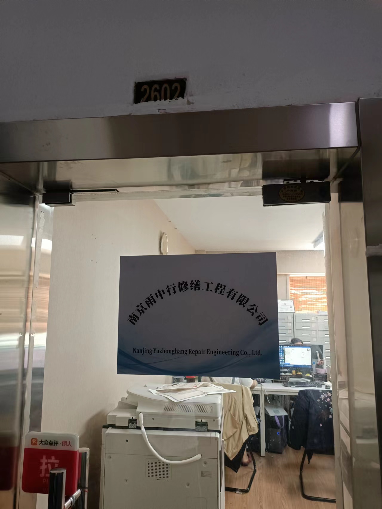 松溪第三方房屋维修单位