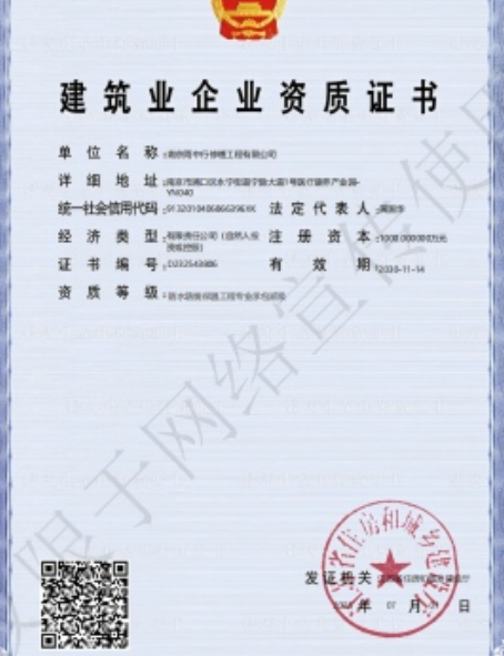 松溪防水防腐资质证书